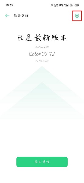 coloros11尝鲜版截图2