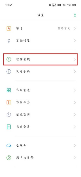 coloros11尝鲜版