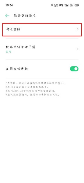 coloros11尝鲜版截图3