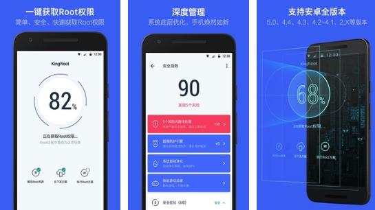 kingroot最新版v5.3.8