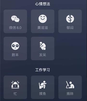 微信状态背景图大全截图3