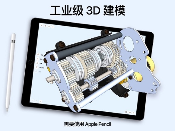 shapr3d安卓版免费软件截图2