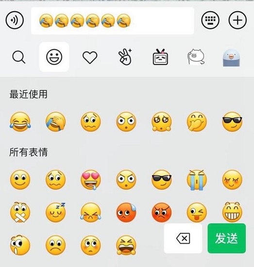 微信8.0.4截图3