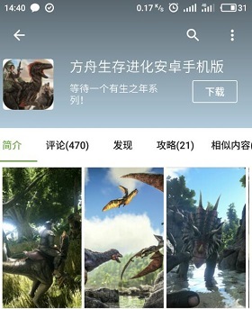 手机乐园app最新版截图2