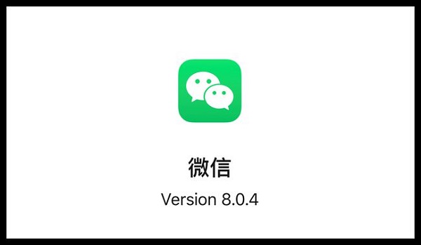 微信8.0.4