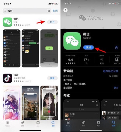 微信8.0.4截图5