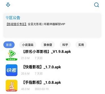 小二软件库9.0截图4