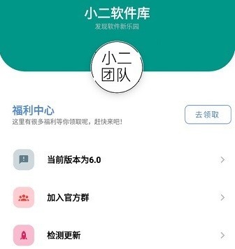 小二软件库8.0截图2