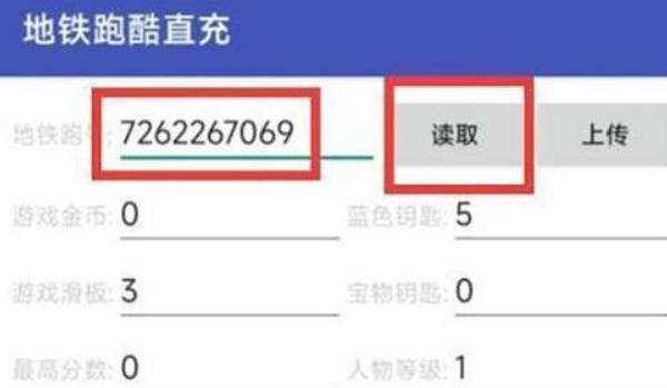 地铁跑酷直充最新版截图5