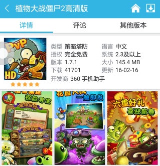 软天空破解版免费下载最新版本截图2