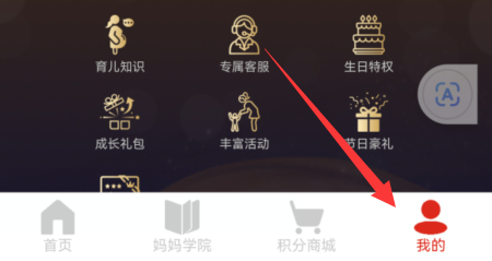 伊利爱儿俱乐部app