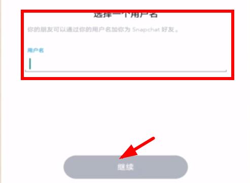 snapchat相机截图4