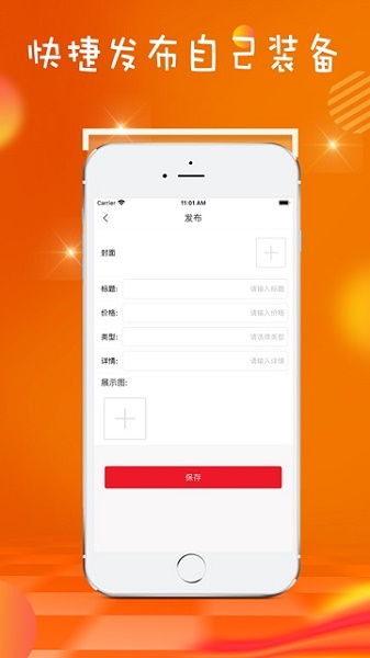 易游商城截图2