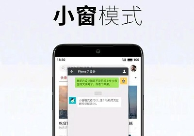 小窗模式app