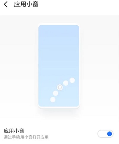 小窗模式app截图2