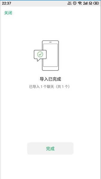 微信老版本8.0.3截图8