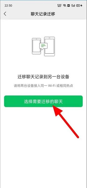 微信老版本8.0.3截图5