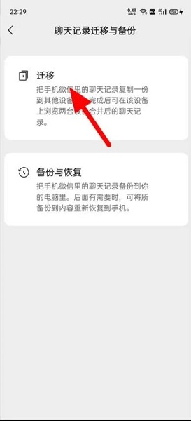 微信老版本8.0.3截图4