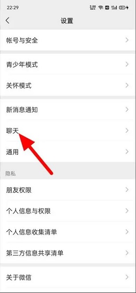 微信老版本8.0.3截图2