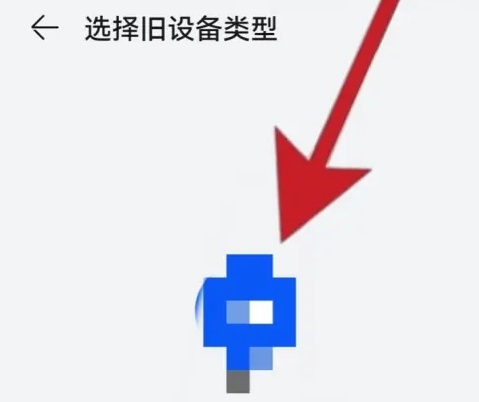 手机搬家app免费截图4