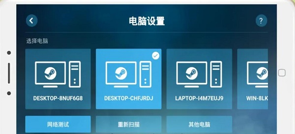 steamlink截图2