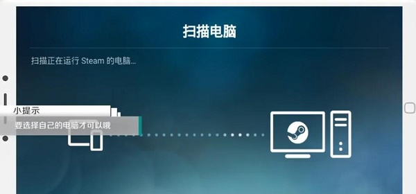 steamlink截图4