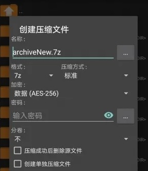 zarchiver解压器截图2