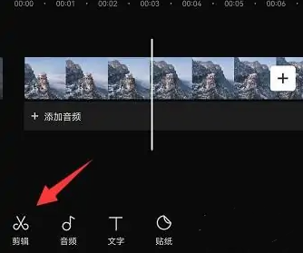 剪映app下载5.4.1