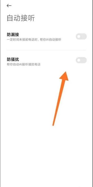 AI通话截图5