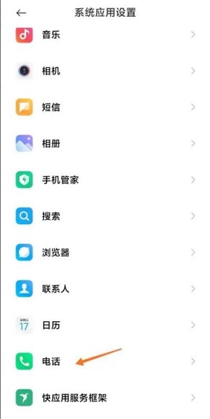 AI通话截图2