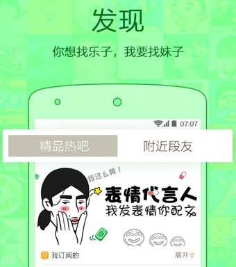 内涵段子app截图2