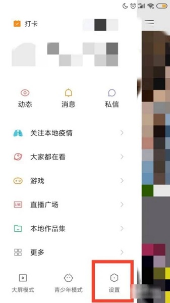 快手8.3.60截图2