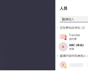 Teams手机版截图3