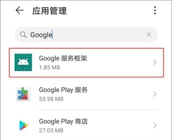 googleplaystore旧版本截图2