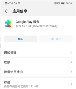 googleplaystore旧版本截图3