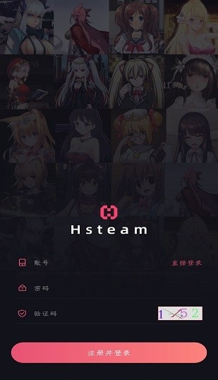 hsteam1.9.0.apk截图2