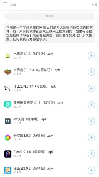 暗部口袋最新版截图2