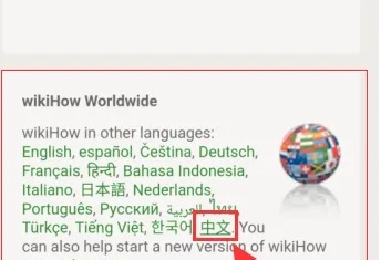 wikihow安卓版