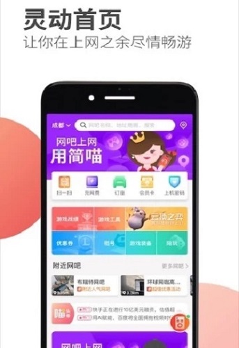 网喵app下载最新版