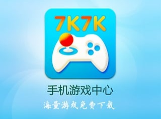 7k7k游戏盒app