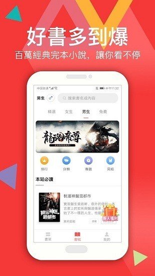 千岛小说app截图2