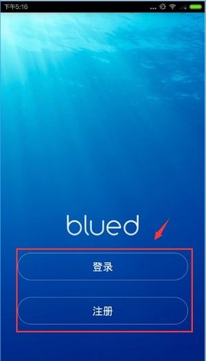 blued极速版7.8.8版