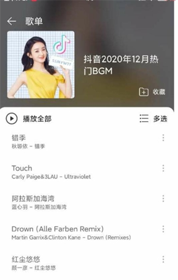 子期音乐截图2