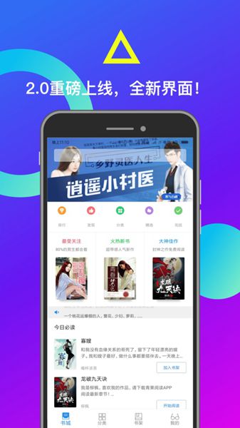 小布阅读app截图2