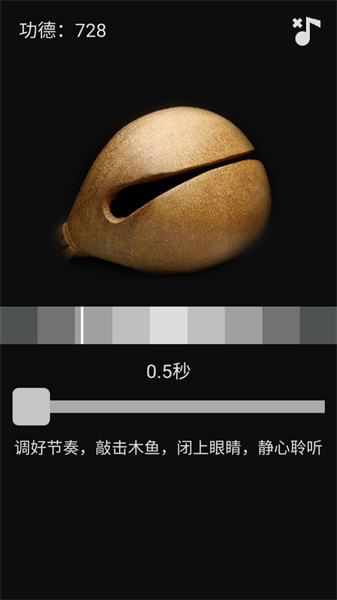 随身木鱼app