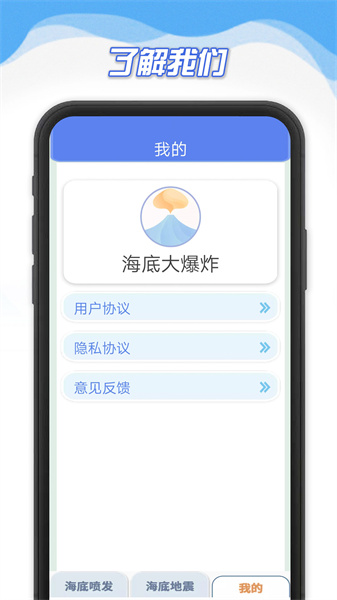 海底大爆炸app