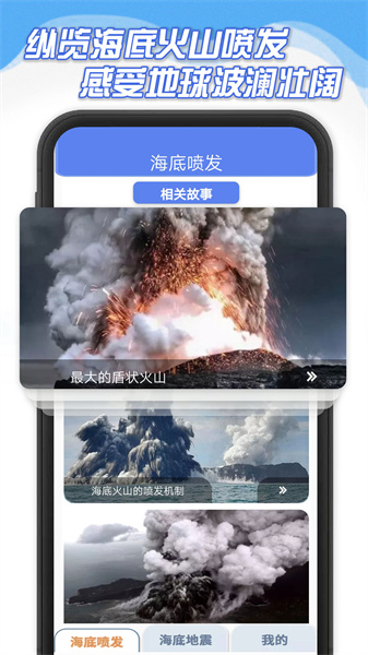 海底大爆炸app截图2