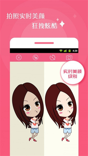 情侣相机app