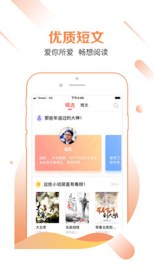 有兔阅读v1.8.6截图2