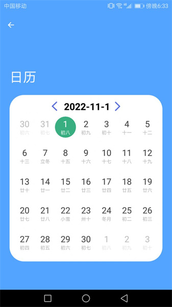 风潮管家app截图2